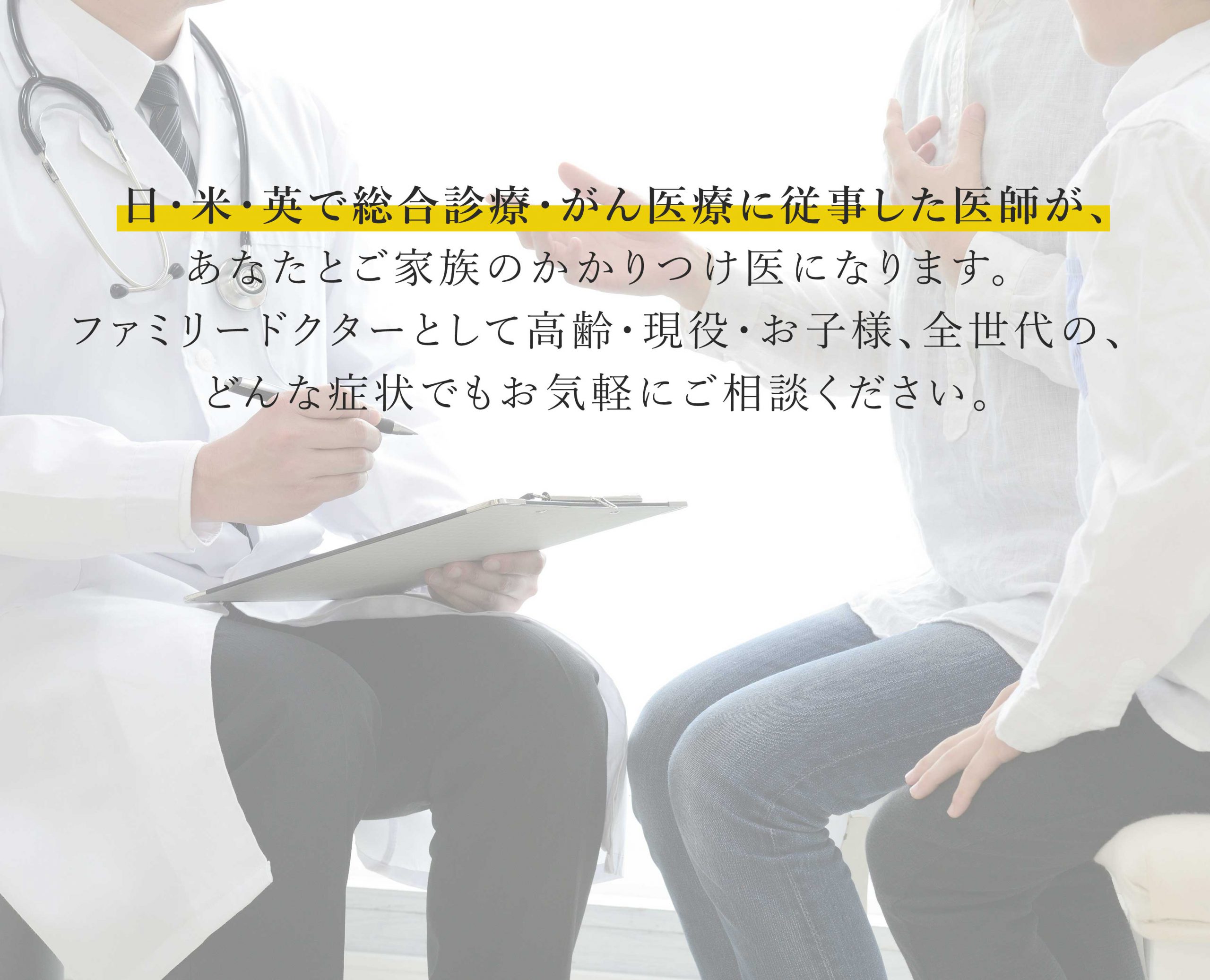 塩野医院 総合クリニック (旧:塩野胃腸内科) SHIONO CLINIC, GP/Family Medicine