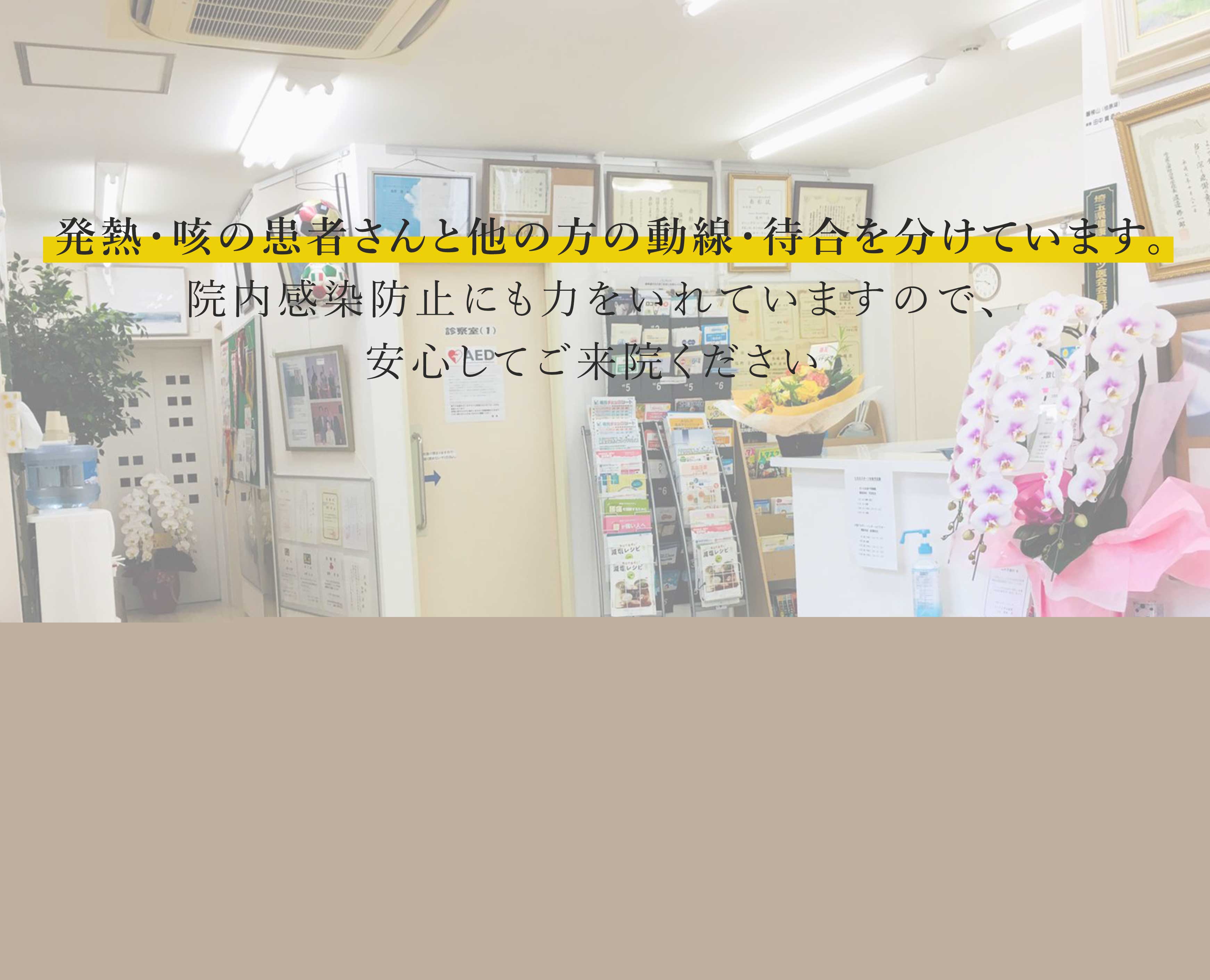 塩野医院 総合クリニック (旧:塩野胃腸内科) SHIONO CLINIC, GP/Family Medicine