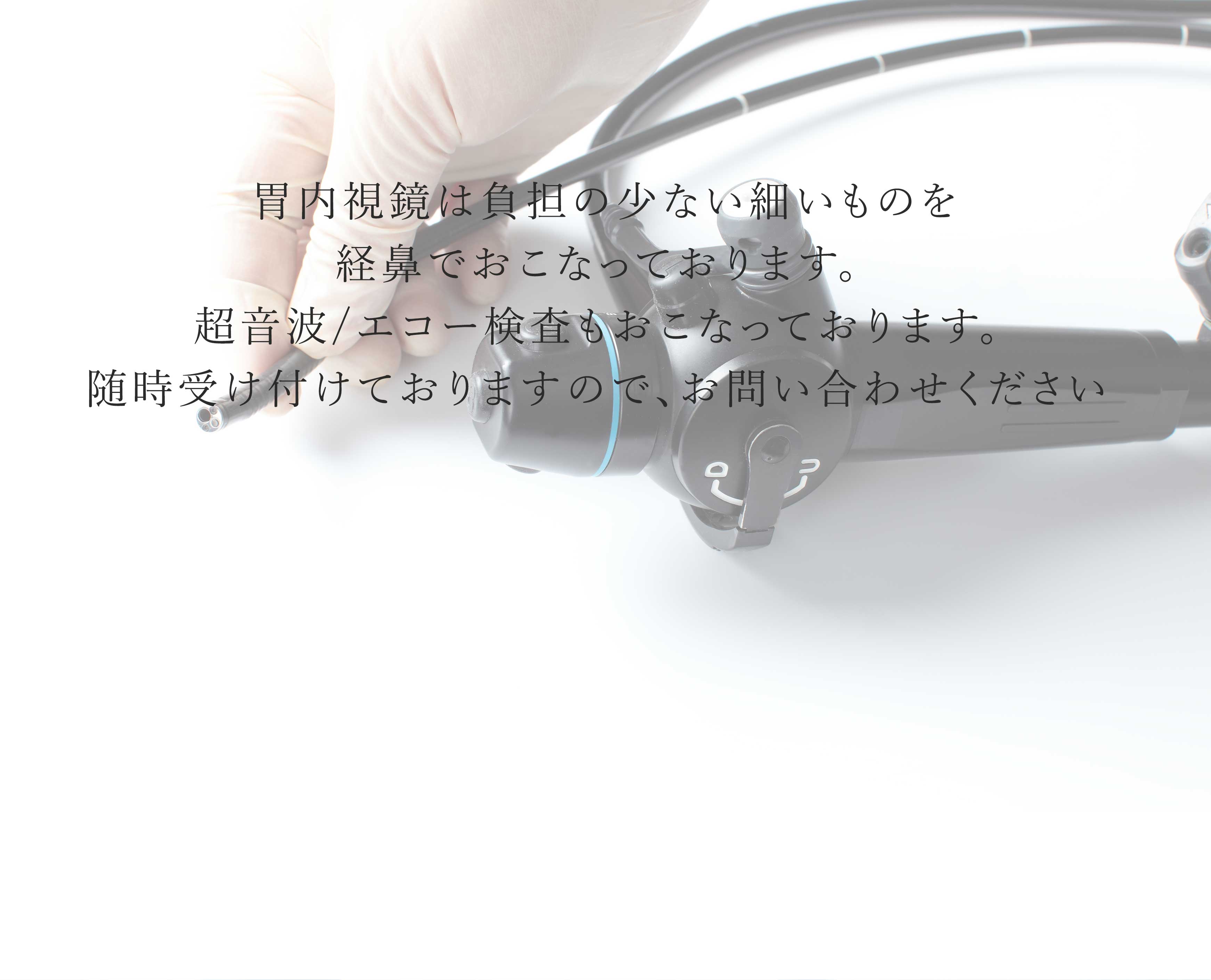 塩野医院 総合クリニック (旧:塩野胃腸内科) SHIONO CLINIC, GP/Family Medicine